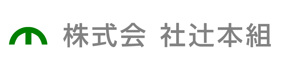 株式会社辻本組